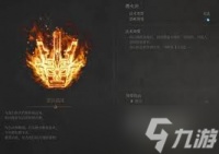 明末渊虚之羽灼魂灵火怎么获取