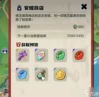 洛克王国世界魔法粉尘获取方法