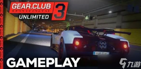 知名赛车游戏《极速俱乐部》新作公布 明年2月登陆NS2