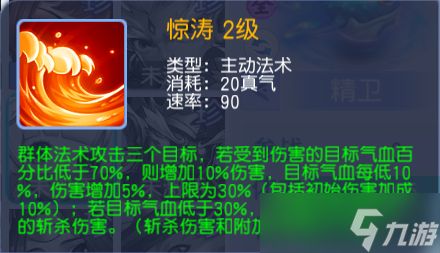 桃花源记法宠收割者精卫全解:30%残血增伤+20%独立斩杀