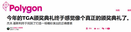 TGA将变广告大会?外媒对比:今年有所改观!