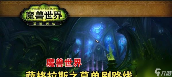 魔兽世界黑喉如何捕捉？捕捉黑喉的地点在哪里？