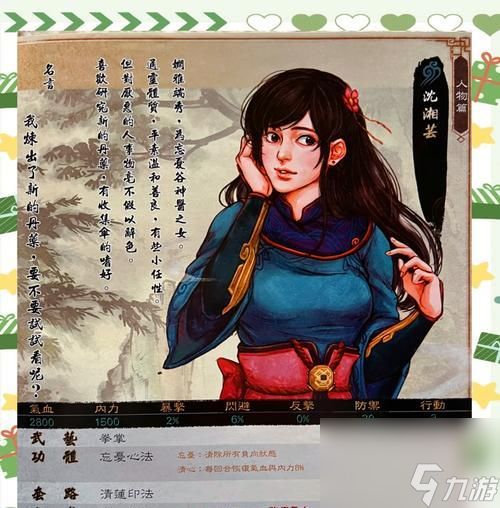 《侠客风云传1028搭配详解》(游戏中实用搭配及技巧解析)