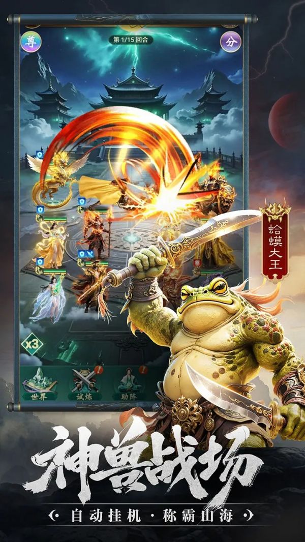 异兽灵境好玩吗 异兽灵境玩法简介