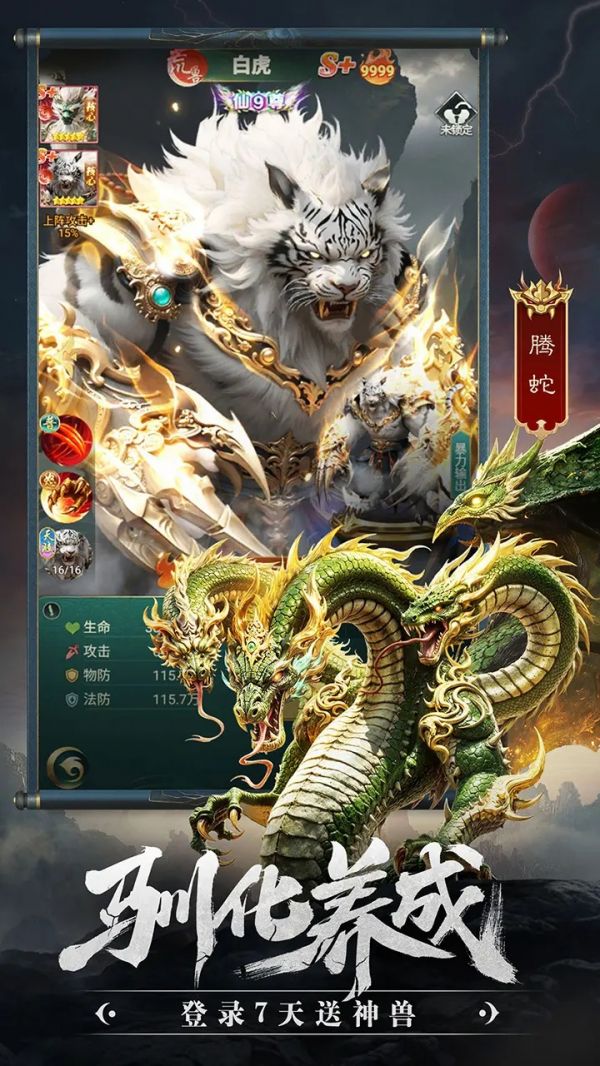 异兽灵境好玩吗 异兽灵境玩法简介