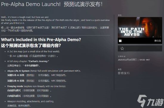 深渊之路免费试玩上线:硬核生存射击融合科幻恐怖与动态世界