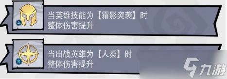 无尽探险队冰系阵容搭配攻略