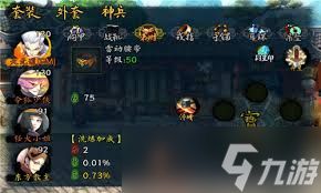 自在江湖装备如何洗铸精炼