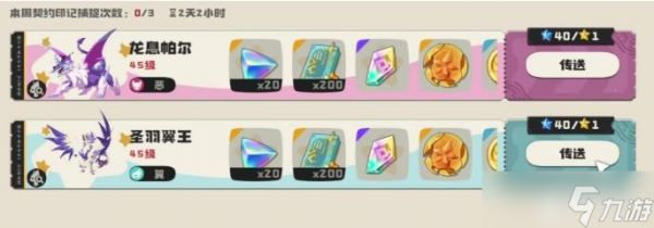 洛克王国世界里奥位置一览