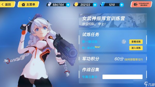 崩坏3福石可以兑换哪些好处