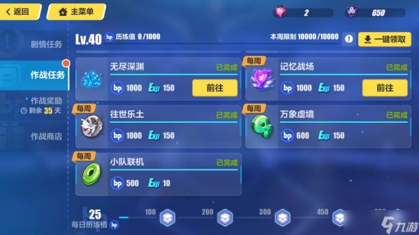 崩坏3福石可以兑换哪些好处