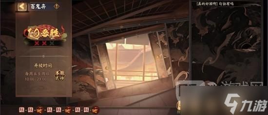 阴阳师新百鬼弈配队攻略 阴阳师新百鬼弈阵容搭配