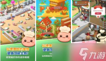 《RO仙境传说》衍生新作《仙境传说:怪兽厨房》推出 小巴风特、波利等魔物化身厨师经营餐馆