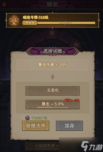 英雄没有闪专精系统怎么样-专精玩法攻略