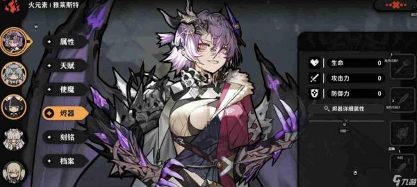 火环怎么搭配装备最强?