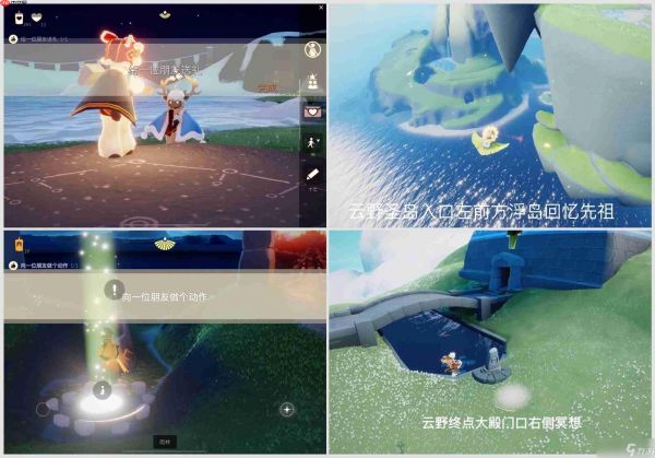 光遇11.20每日任务怎么做-光遇11月20日每日任务做法攻略