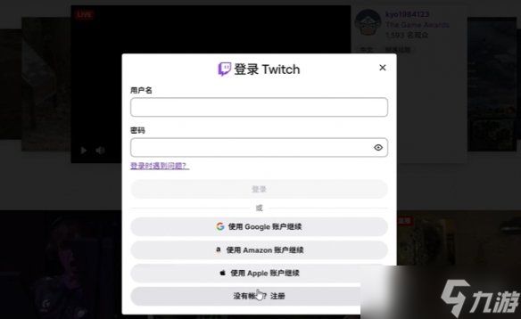 《绝地求生黑域撤离》twitch掉宝参与方式