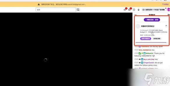 《绝地求生黑域撤离》twitch掉宝参与方式