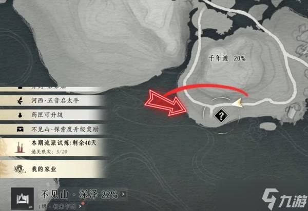 《燕云十六声》不见山奇遇不义之约完成方法