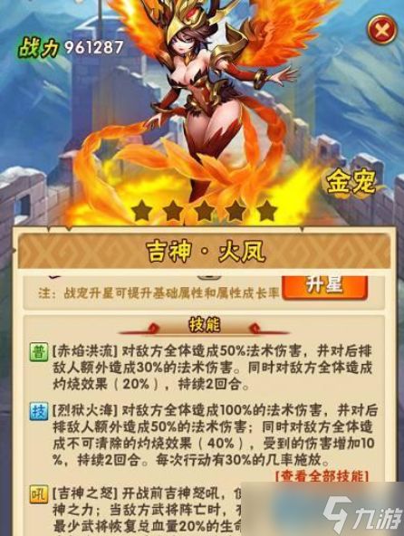 群雄阵容红宠选择终极指南 暴击毒伤流完美搭配秘籍