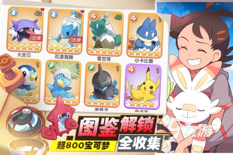 2025年最值得玩的宝可梦手游推荐:热门高人气宝可梦手机游戏大盘点
