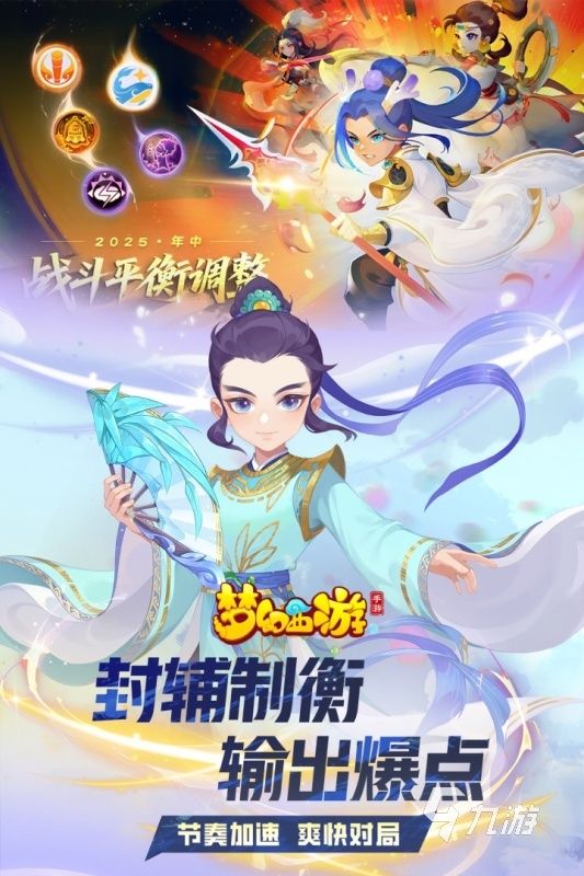 2025热门仙侠手游推荐:高人气、高画质、强社交的修真网游大盘点