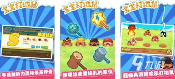 2025年最受欢迎的高品质儿童小游戏Top5推荐:趣味性强、寓教于乐