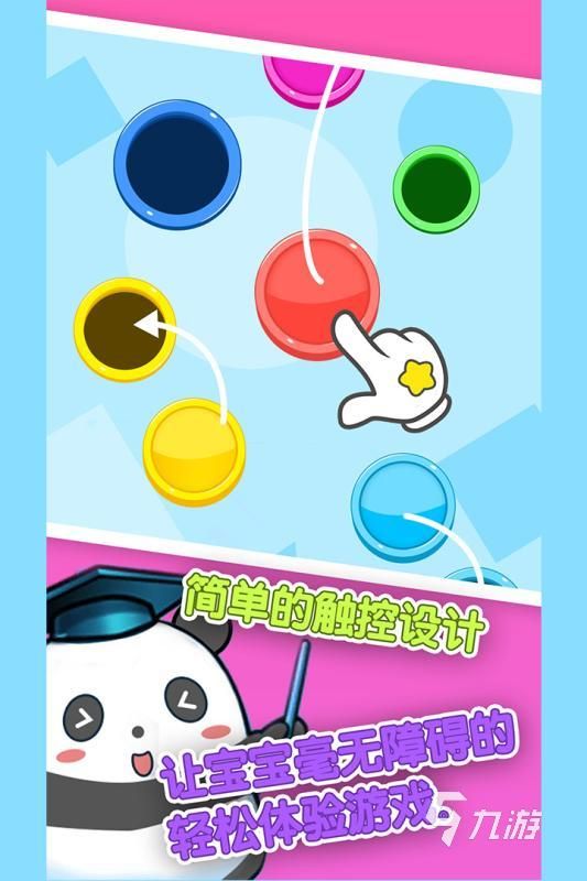2025年最受欢迎的高品质儿童小游戏Top5推荐:趣味性强、寓教于乐