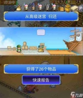 大航海探险物语捕捉低星人物攻略