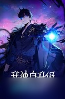 我独自升级起立觉醒怎么刷火神T10红装