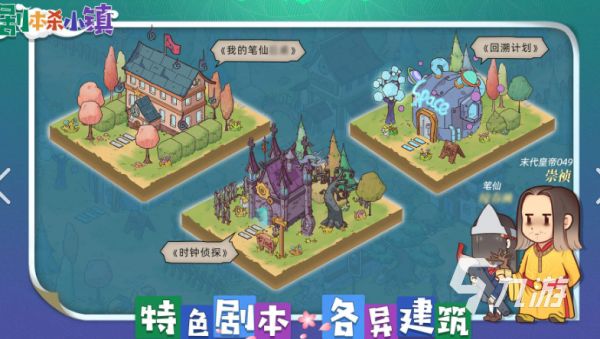 2025热门剧本杀游戏推荐:高人气、强口碑、适合新手与老玩家的爆款剧本合集