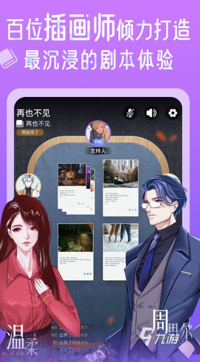 2025热门剧本杀游戏推荐:高人气、强口碑、适合新手与老玩家的爆款剧本合集