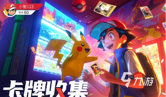 2025热门宝可梦手游推荐合集：历代经典游戏盘点与高人气精灵手游深度评测