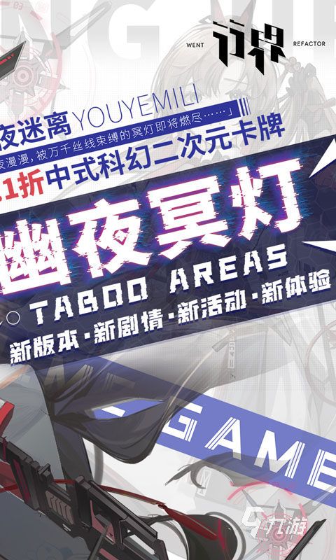 2025高人气ACG游戏推荐:热门二次元手游与单机大作盘点