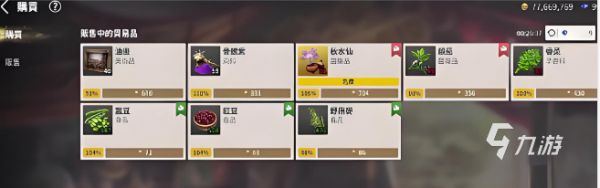 大航海时代起源鱼子酱获取位置详解:全地图分布与采集技巧