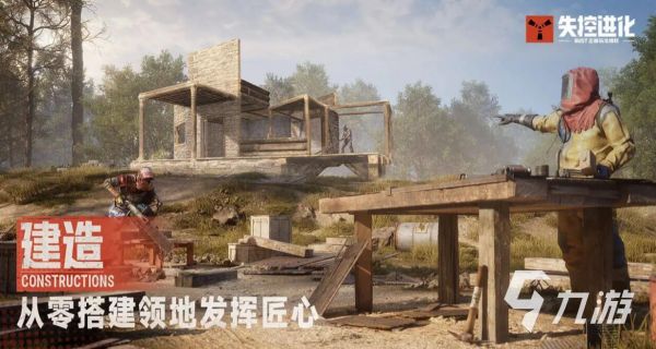 失控进化手游下载地址汇总:安卓iOS最新版安装包获取渠道