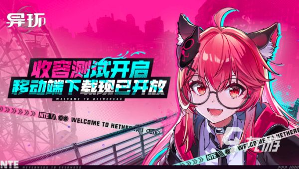 异环手游什么时候上线?异环手机能玩吗?最新消息汇总