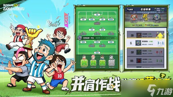 足球大人物球员优先升级哪个