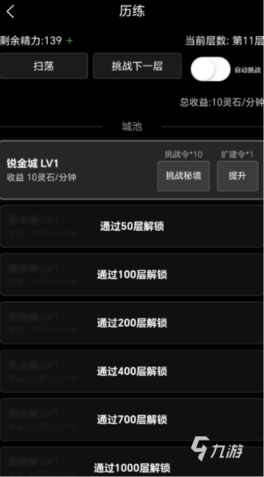 2025十大耐玩修仙单机游戏推荐｜高自由度+长线养成+深度剧情的修仙手游排行榜