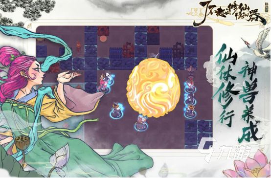 2025十大耐玩修仙单机游戏推荐｜高自由度+长线养成+深度剧情的修仙手游排行榜