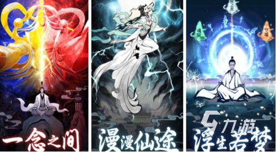 2025十大耐玩修仙单机游戏推荐｜高自由度+长线养成+深度剧情的修仙手游排行榜