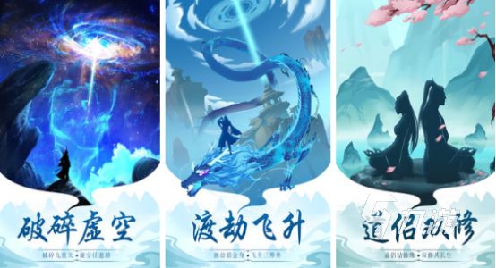 2025十大耐玩修仙单机游戏推荐｜高自由度+长线养成+深度剧情的修仙手游排行榜