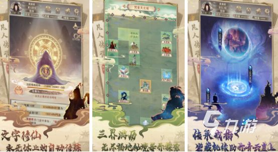 2025十大耐玩修仙单机游戏推荐｜高自由度+长线养成+深度剧情的修仙手游排行榜