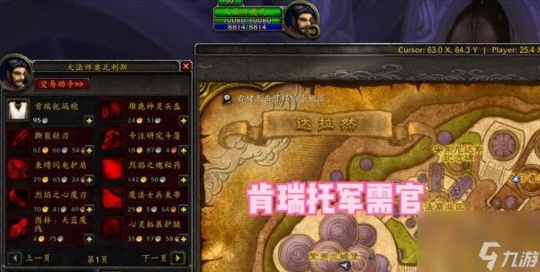 wlk版本魔兽头部附魔的购买地点是什么?