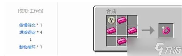 我的世界怎么做戒指?从基础合成到模组进阶全攻略