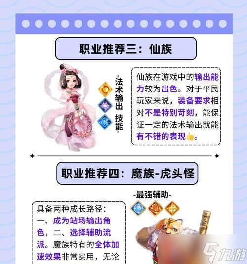 大话西游手游中超级年糕怎么获得?有哪些方法?