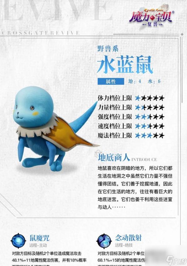 魔力宝贝青铜妖王宠物怎么获得?青铜妖王宠物的获取方法是什么?