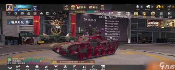 坦克世界中加成如何获得最划算?合算的加成方法是什么?