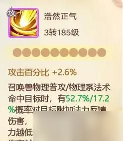 大话西游手游冷温柔的加点方法是什么?如何合理分配属性点?