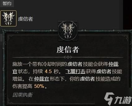 《暗黑破坏神4》S11圣骑士压爆锤BD分享